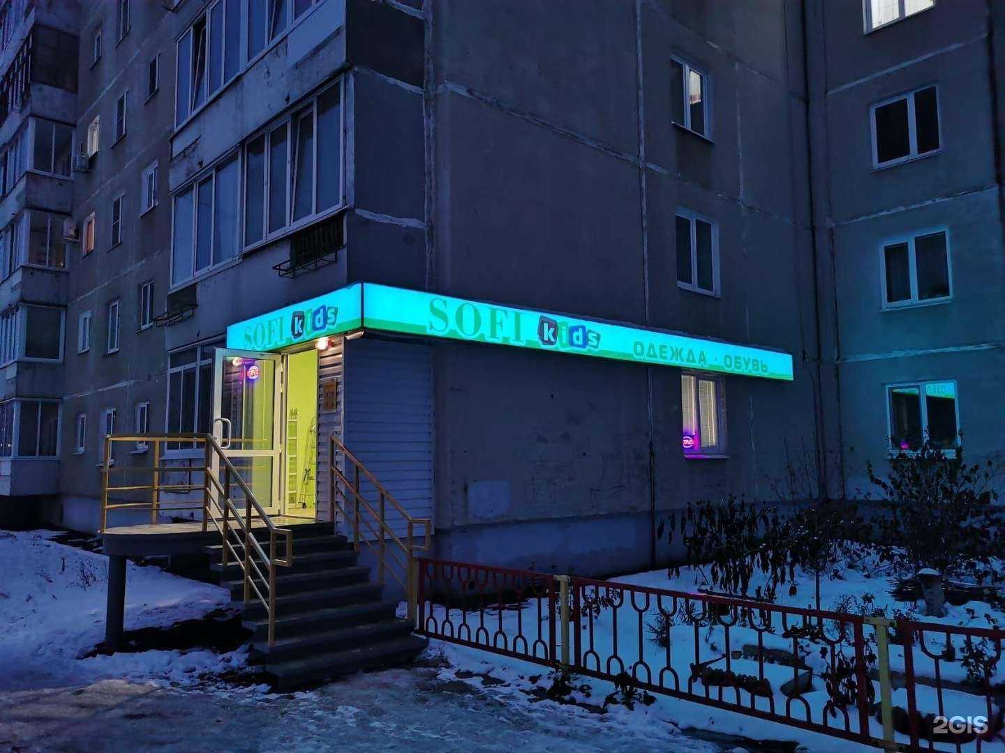 Отзывы на компанию Sofi kids в Каменске-Уральском c фото