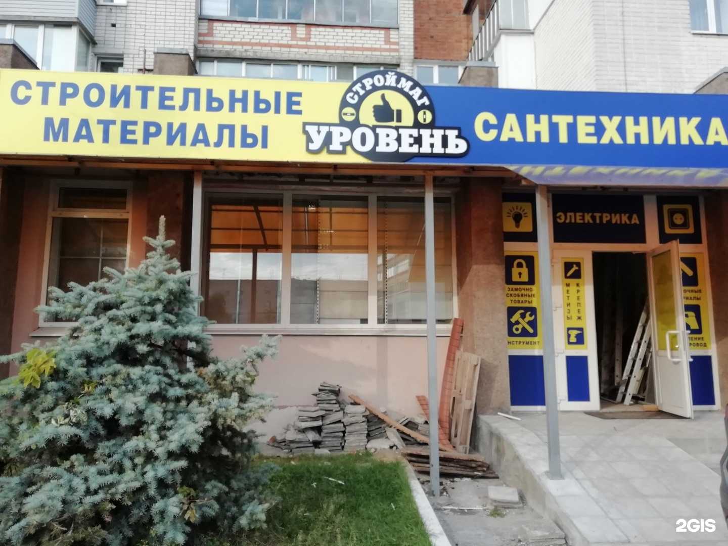 Отзывы на компанию Уровень в Брянске c фото