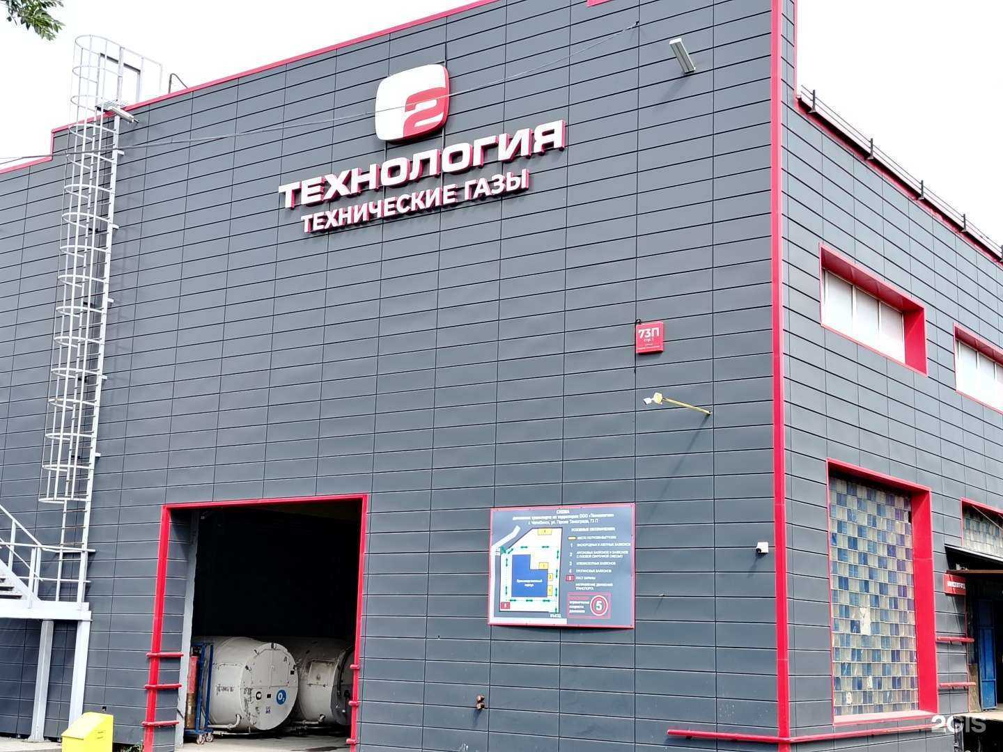 Отзывы на компанию Технология в г. Челябинск c фото