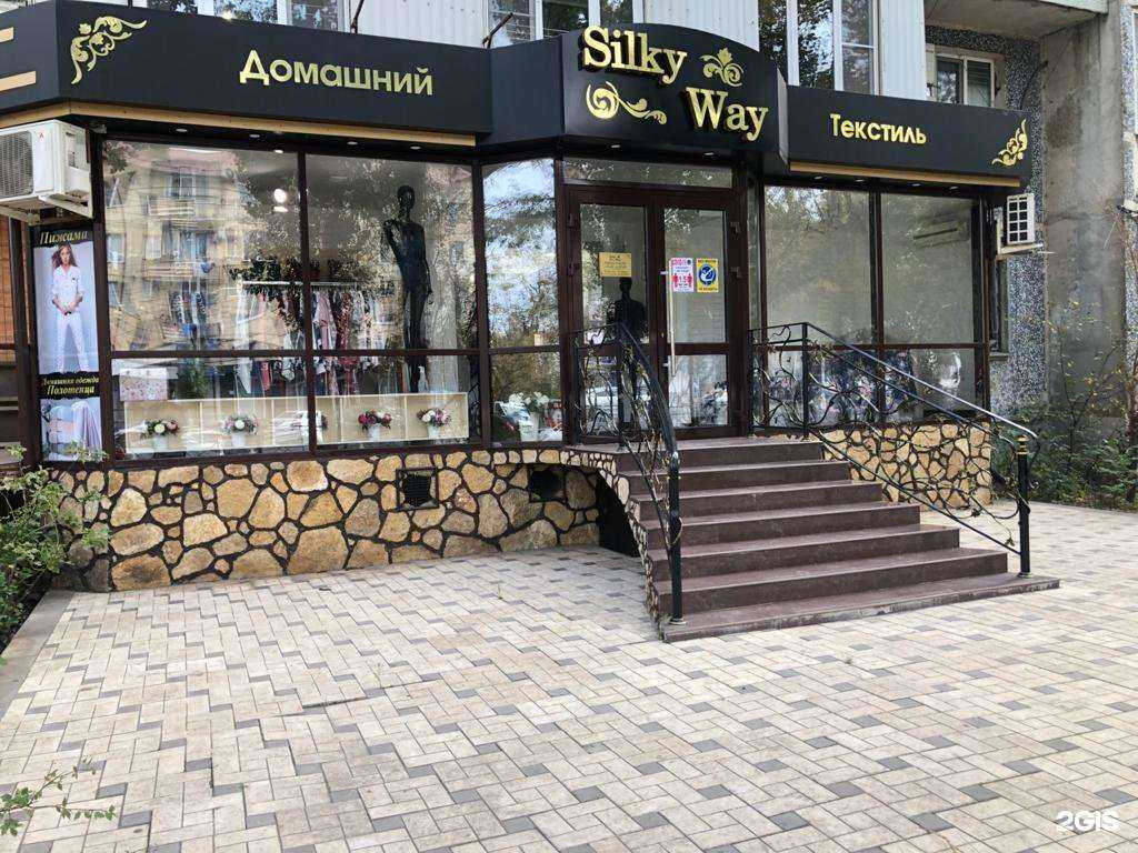 Отзывы на компанию Silky Way в Махачкале c фото