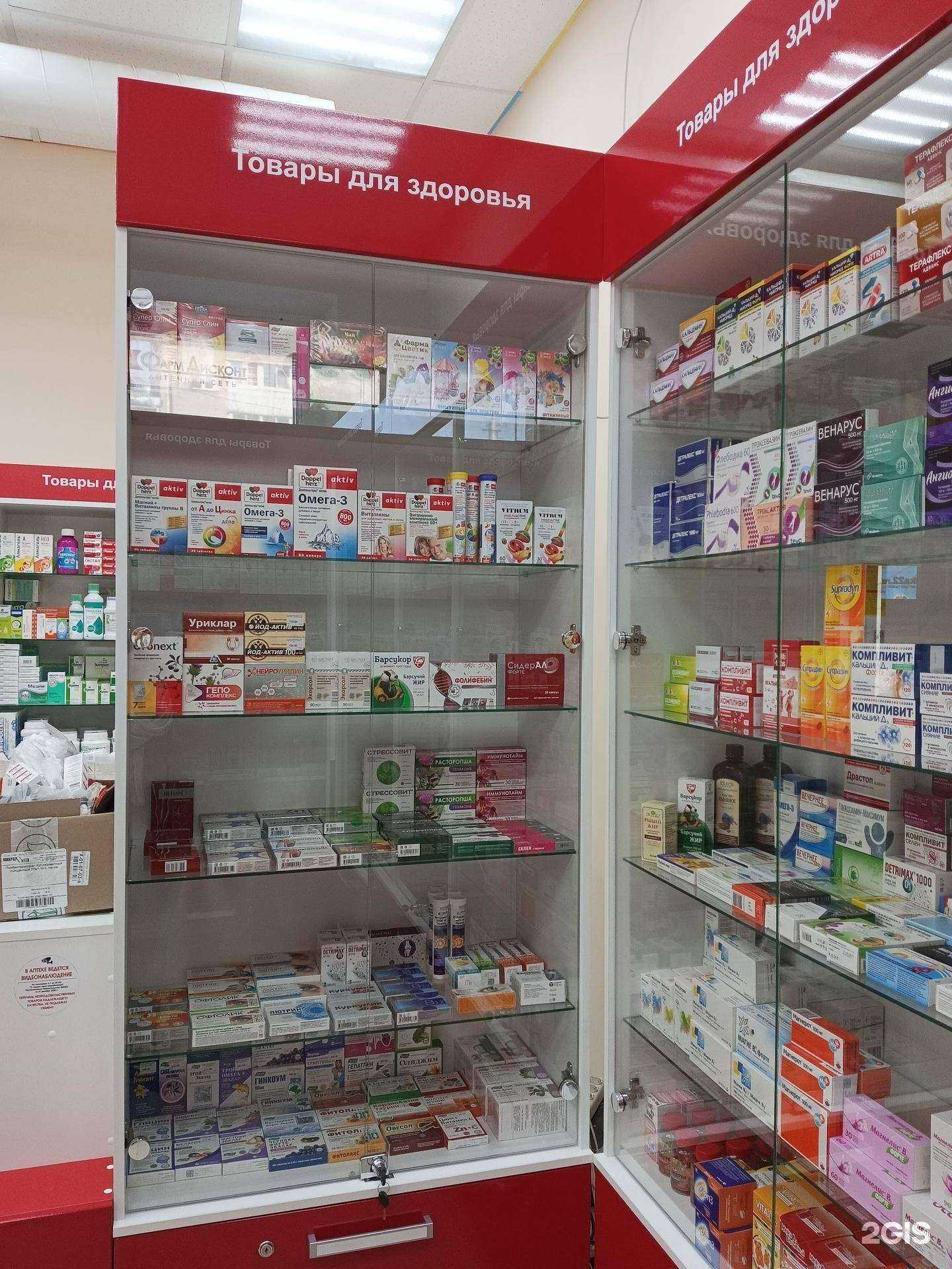 Отзывы на компанию ФармДисконт в Новосибирске c фото