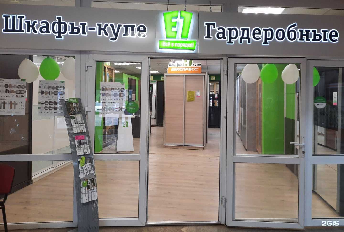 Отзывы на компанию E1 в Йошкар-Оле c фото