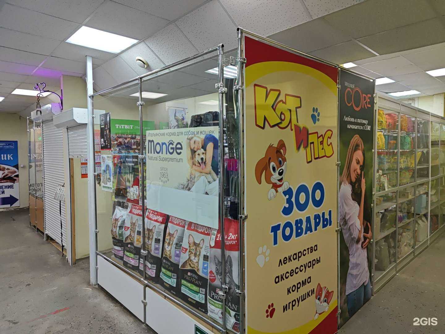 Отзывы на компанию ZooGrin в Северодвинске c фото