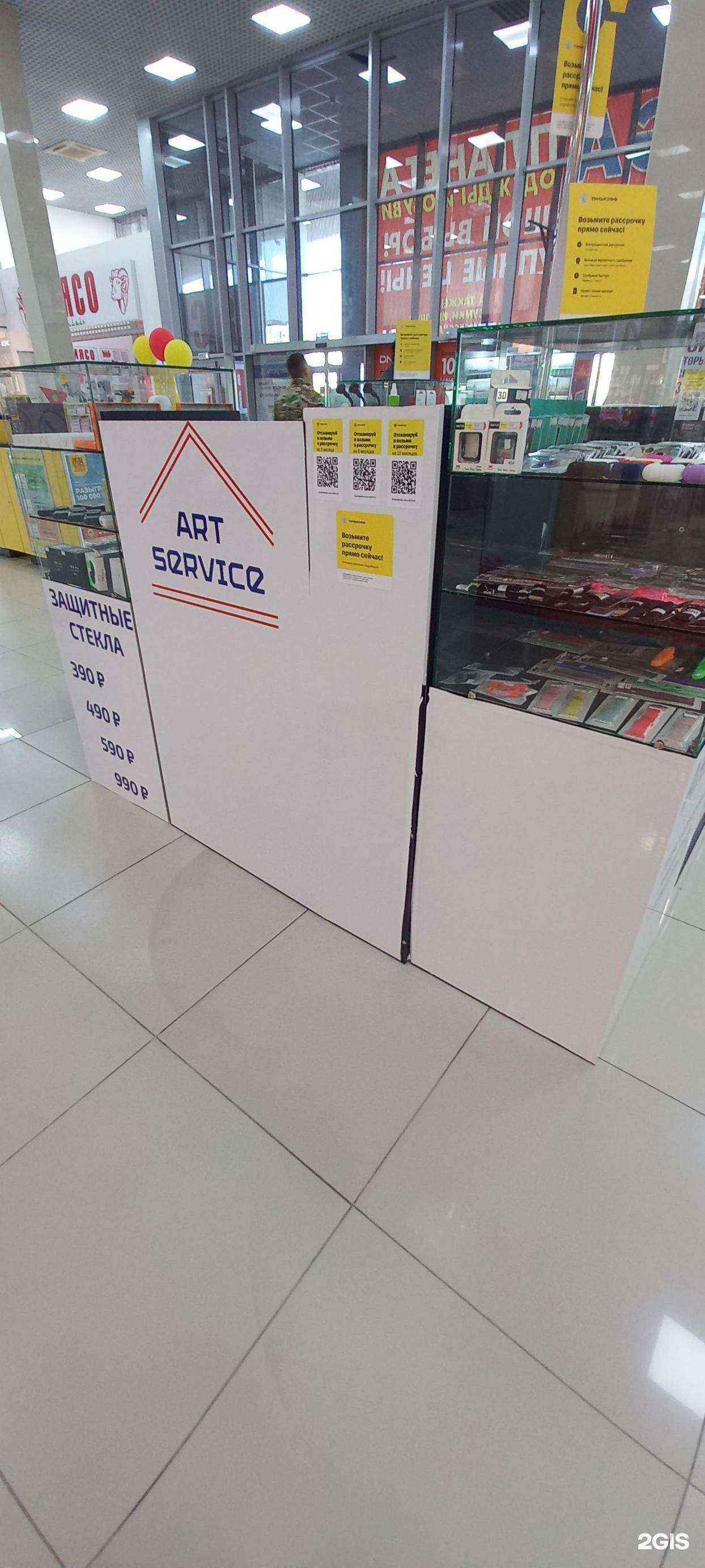 Отзывы на компанию Art service в г. Краснодар c фото