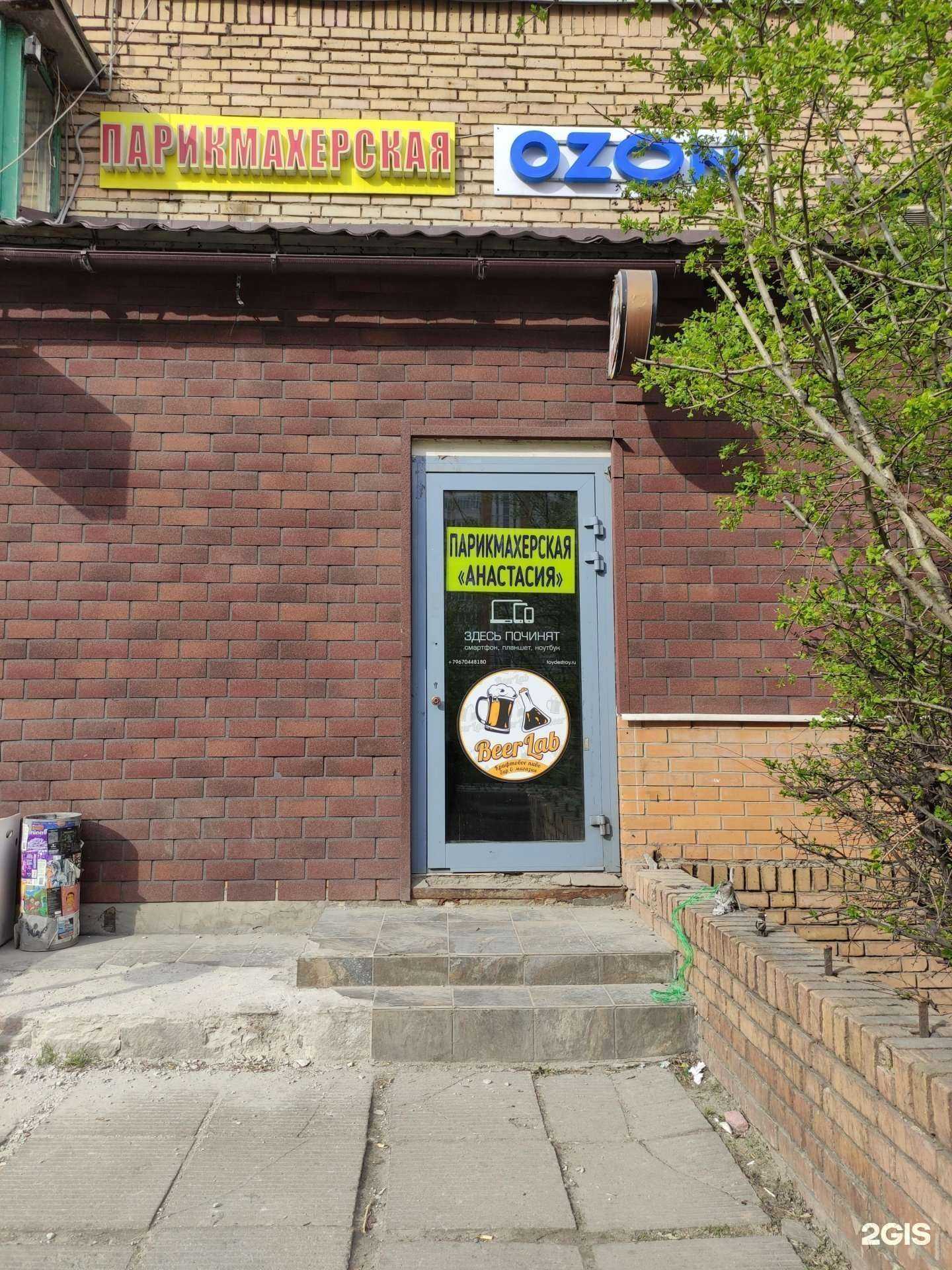 Отзывы на компанию Beer Lab в Красногорске c фото