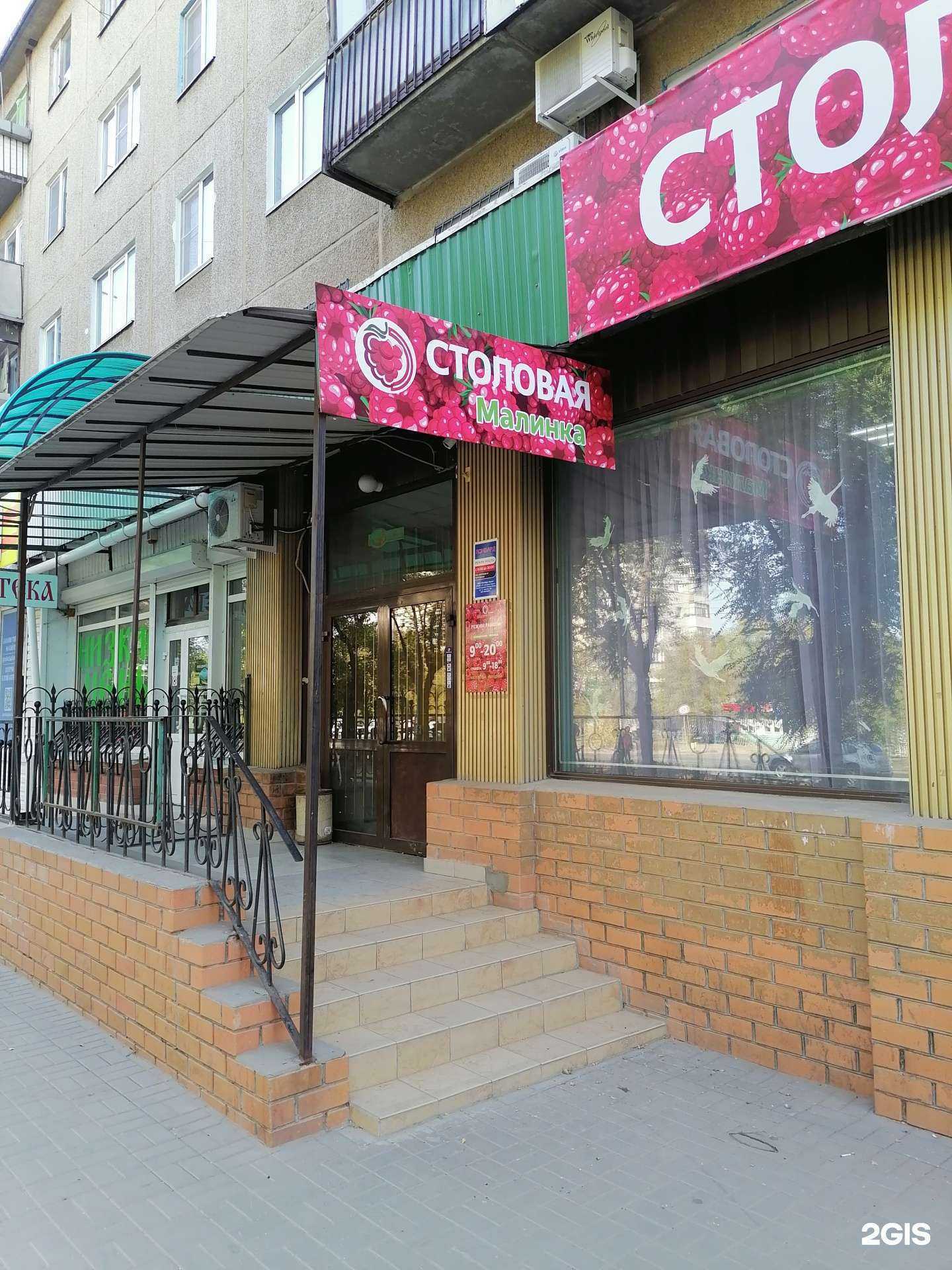 Отзывы на компанию Малинка в Волжском c фото