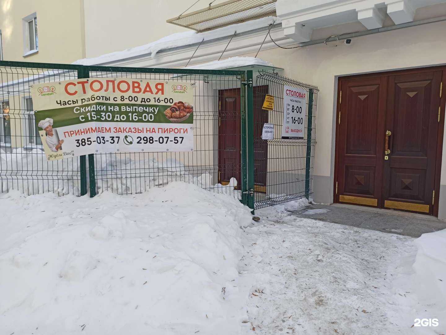 Отзывы на компанию Ланчбург в г. Екатеринбург c фото