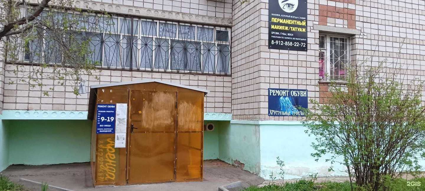 Отзывы на компанию Wunder Beauty  в Ижевске c фото