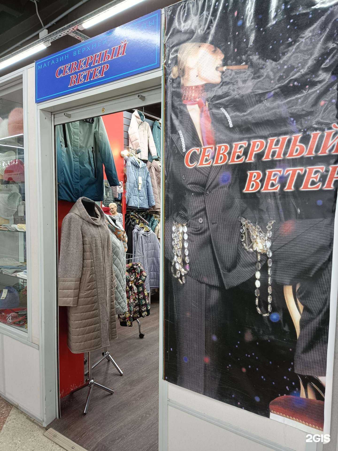 Отзывы на компанию Северный ветер в Зеленогорске c фото