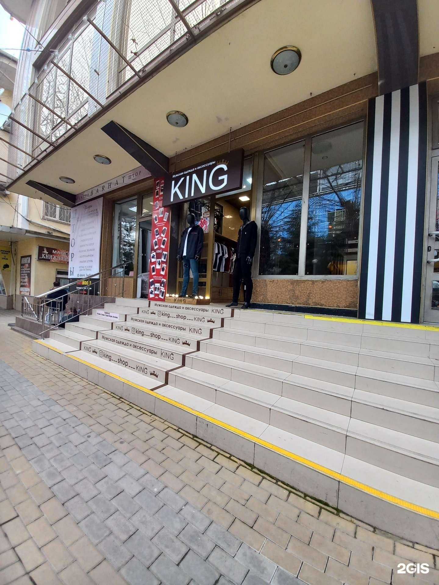 Отзывы на компанию King shop в Сочи c фото