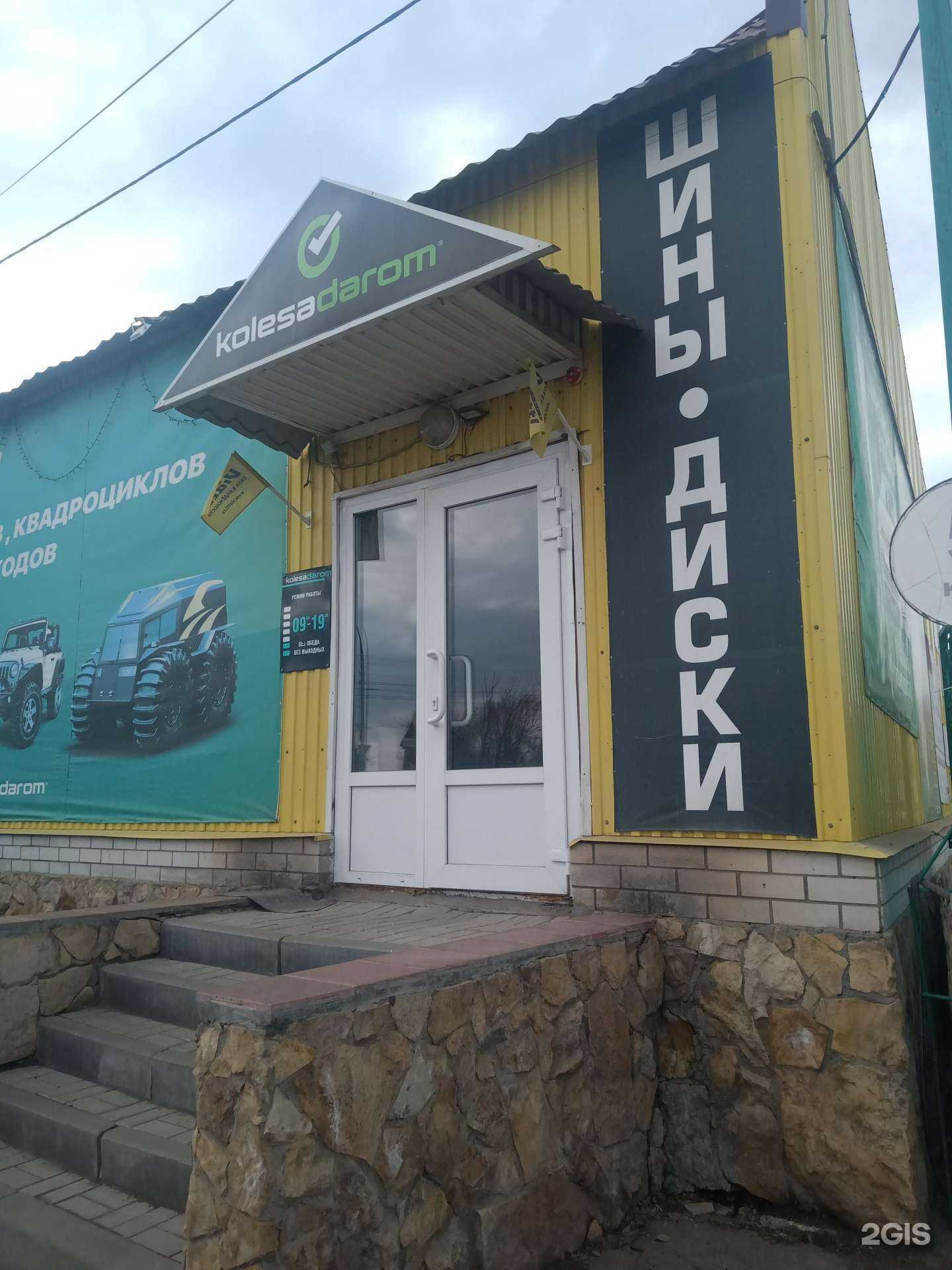 Отзывы на компанию Колёса Даром в г. Энгельс c фото