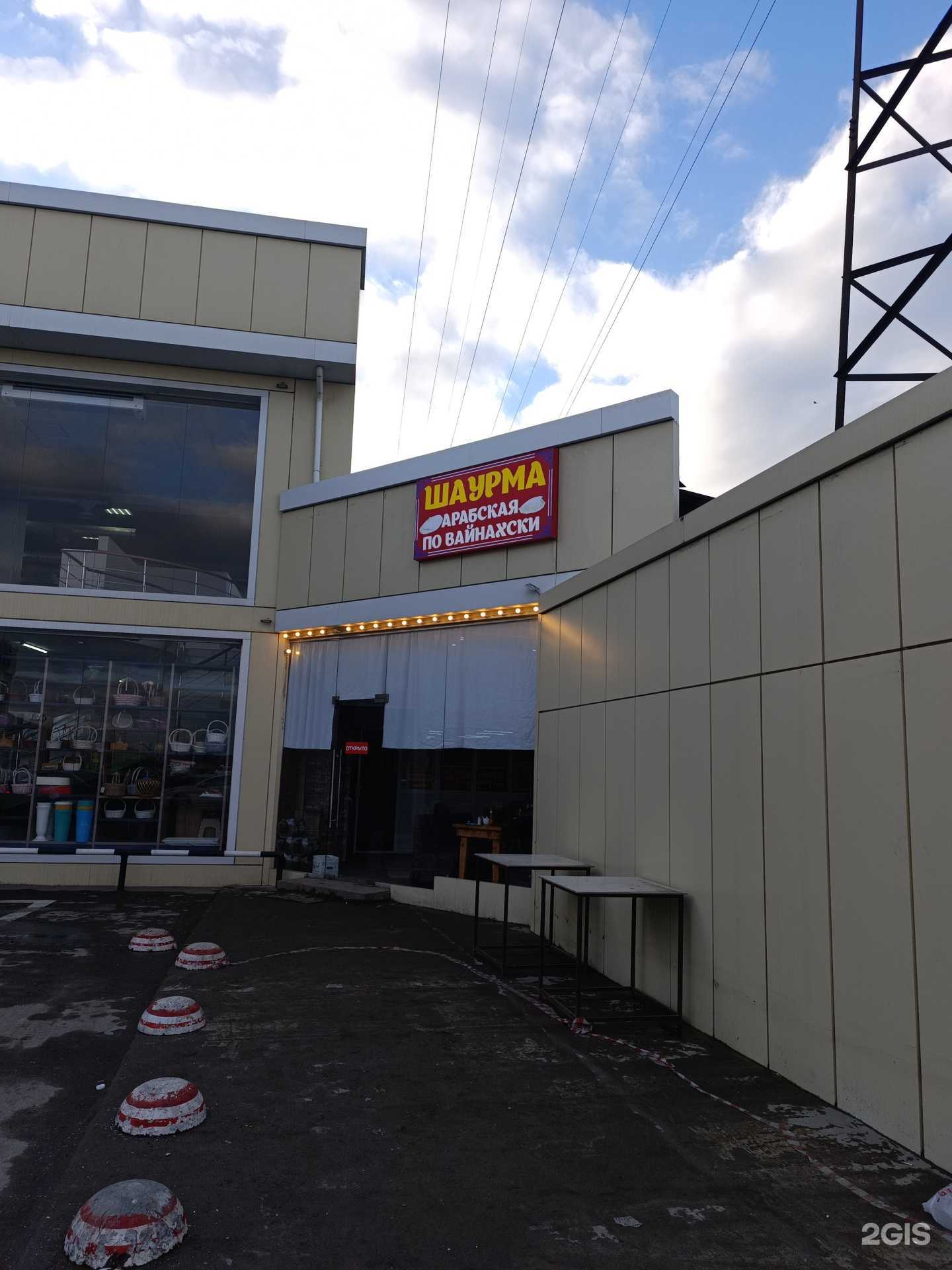 Отзывы на компанию Кафе быстрого питания в Грозном c фото