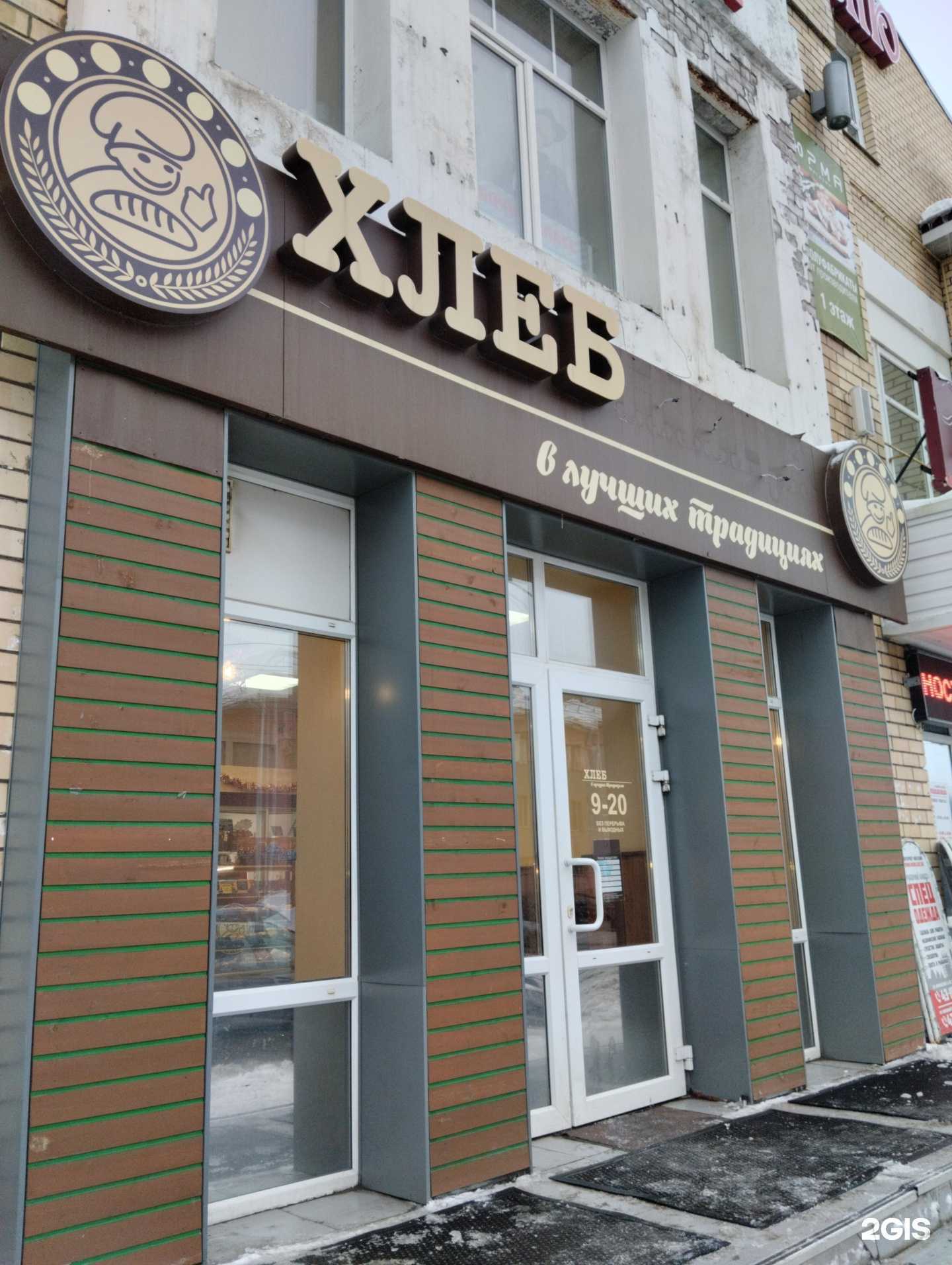 Отзывы на компанию Северная Хлебница в г. Архангельск c фото