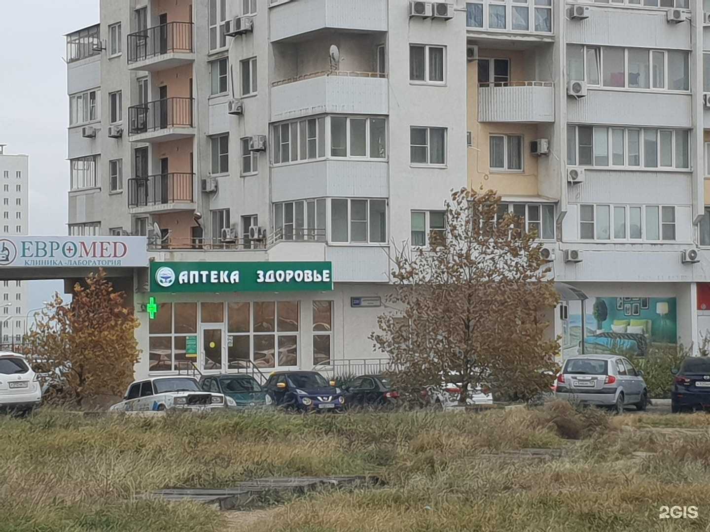 Отзывы на компанию Здоровье в г. Новороссийск c фото