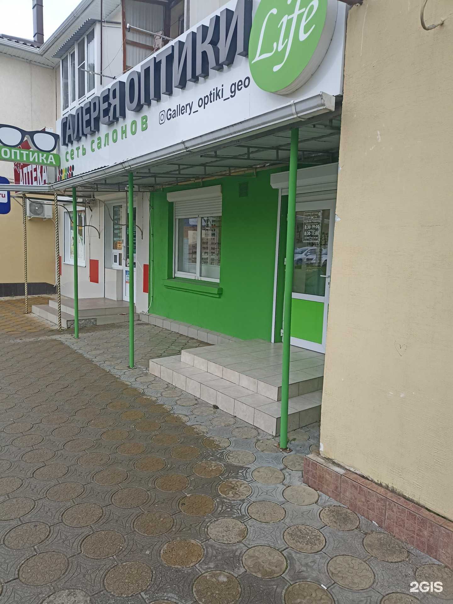 Отзывы на компанию Галерея оптики в г. Георгиевск c фото