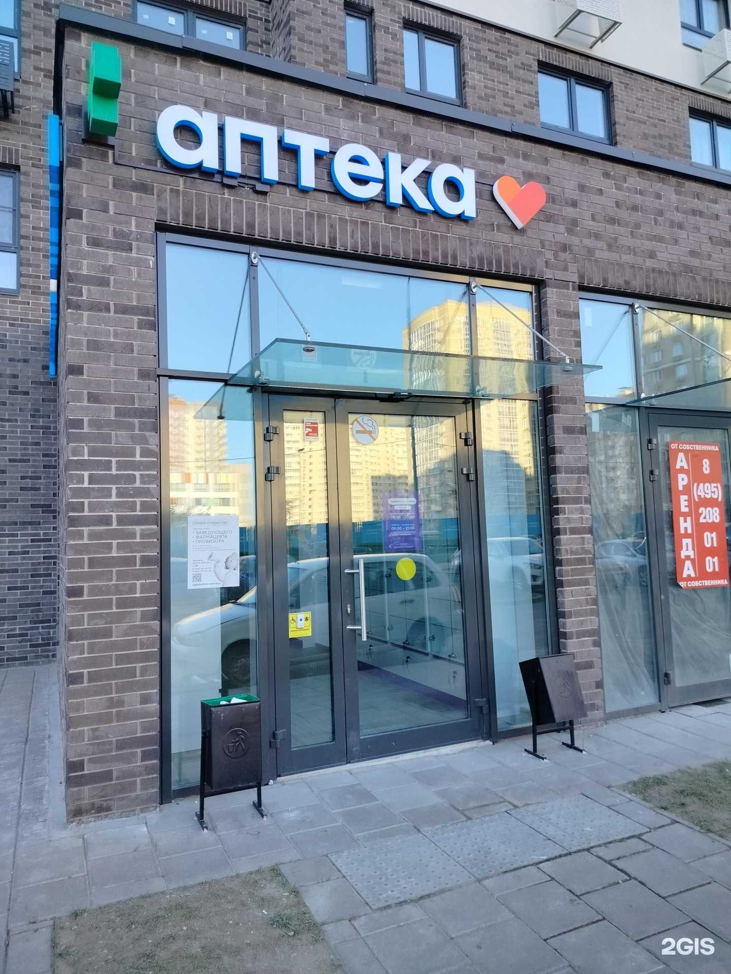 Отзывы на компанию Здравсити в Люберцах c фото