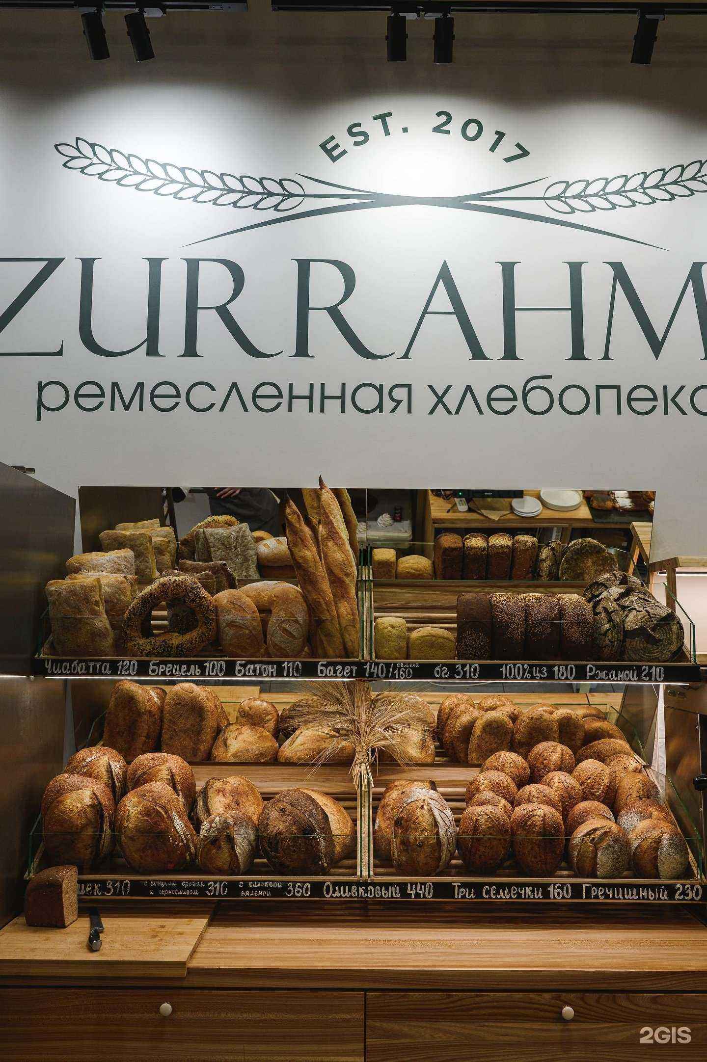 Отзывы на компанию Zurrahmat в Уфе c фото