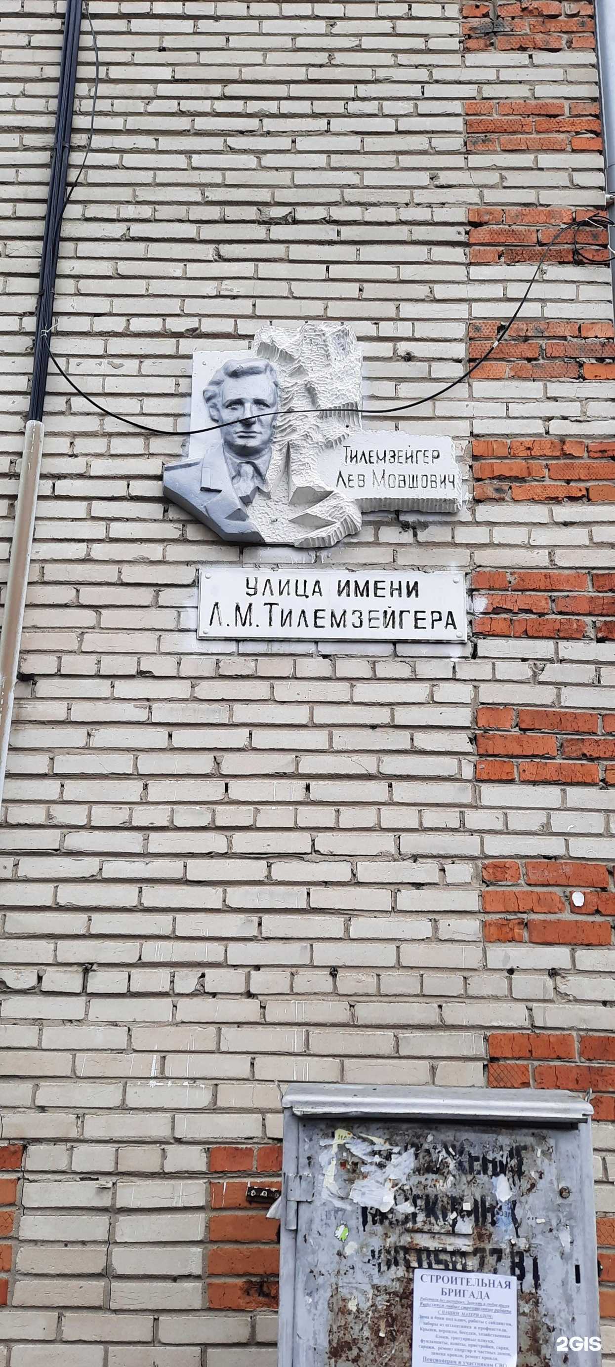 Отзывы на компанию Энергия в г. Тайга c фото