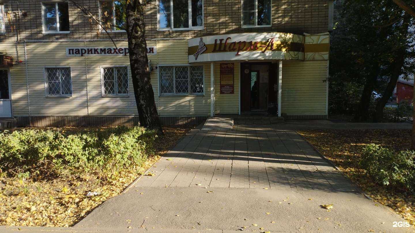 Отзывы на компанию Шарм-л в Липецке c фото