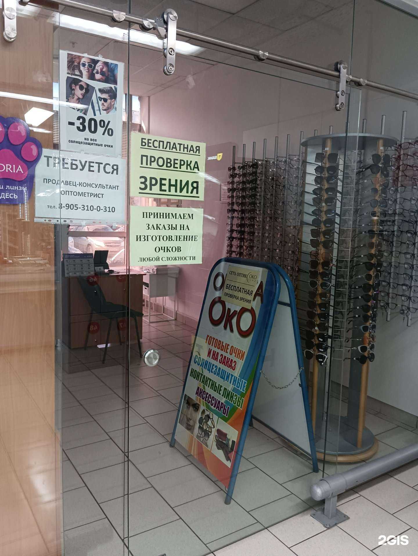 Отзывы на компанию Око в Казани c фото