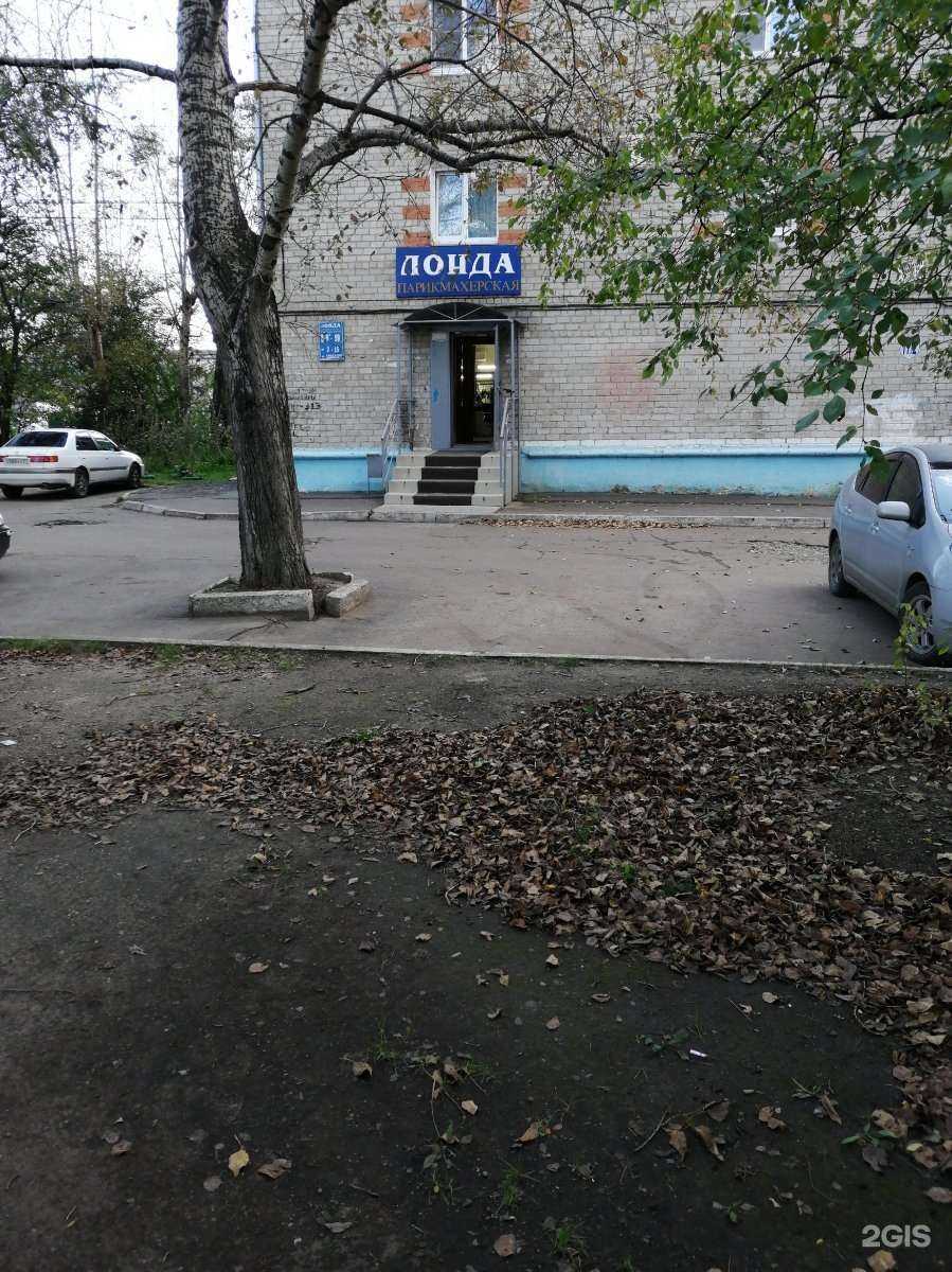 Отзывы на компанию Лонда в Комсомольске-на-Амуре c фото