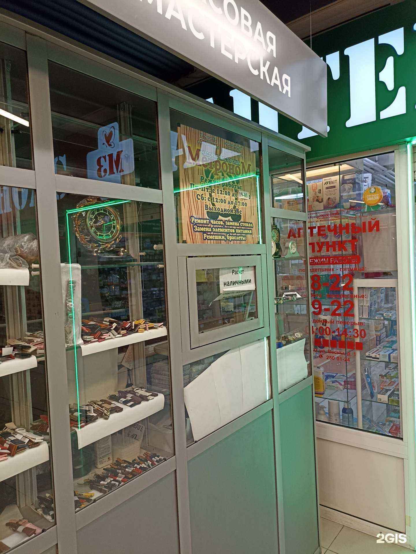 Отзывы на компанию Метроном в г. Красноярск c фото