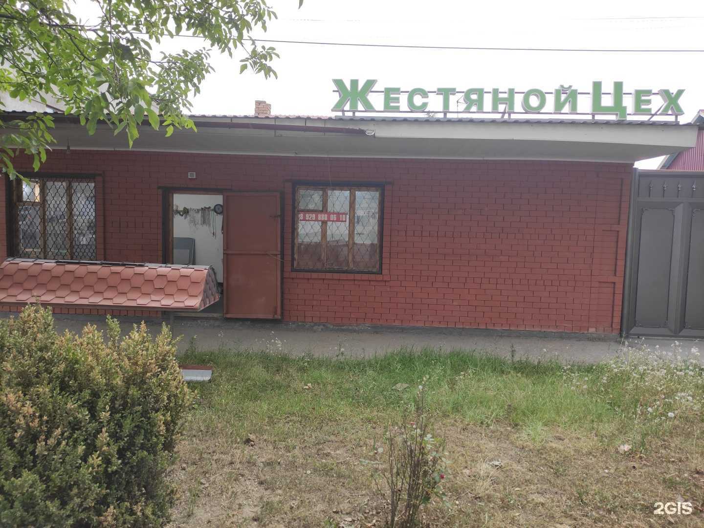 Отзывы на компанию Жестяной цех в г. Грозный c фото