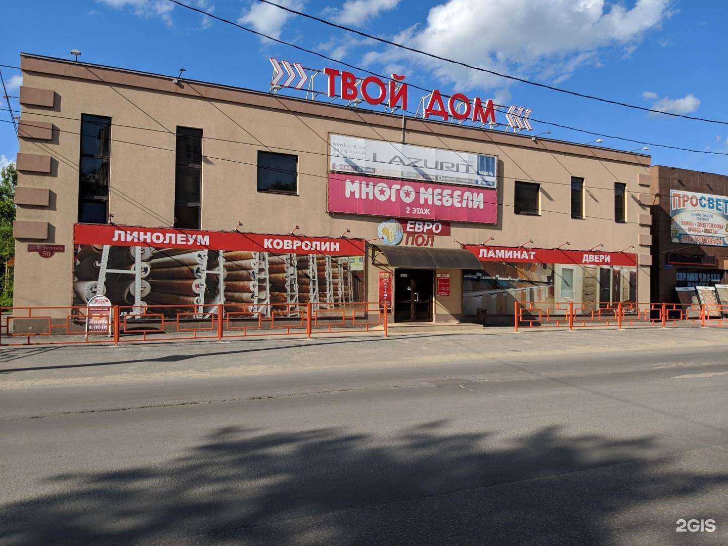 Отзывы на компанию Центр диванов в Сызрани c фото - фотография 2 из 2