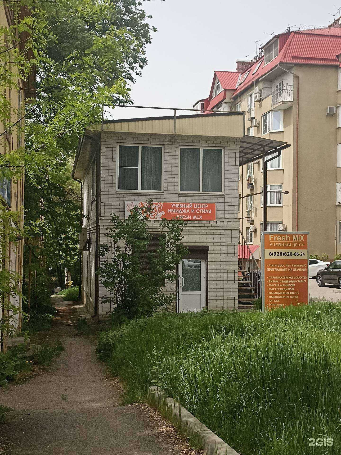 Отзывы на компанию Fresh mix в Пятигорске c фото - фотография 2 из 2