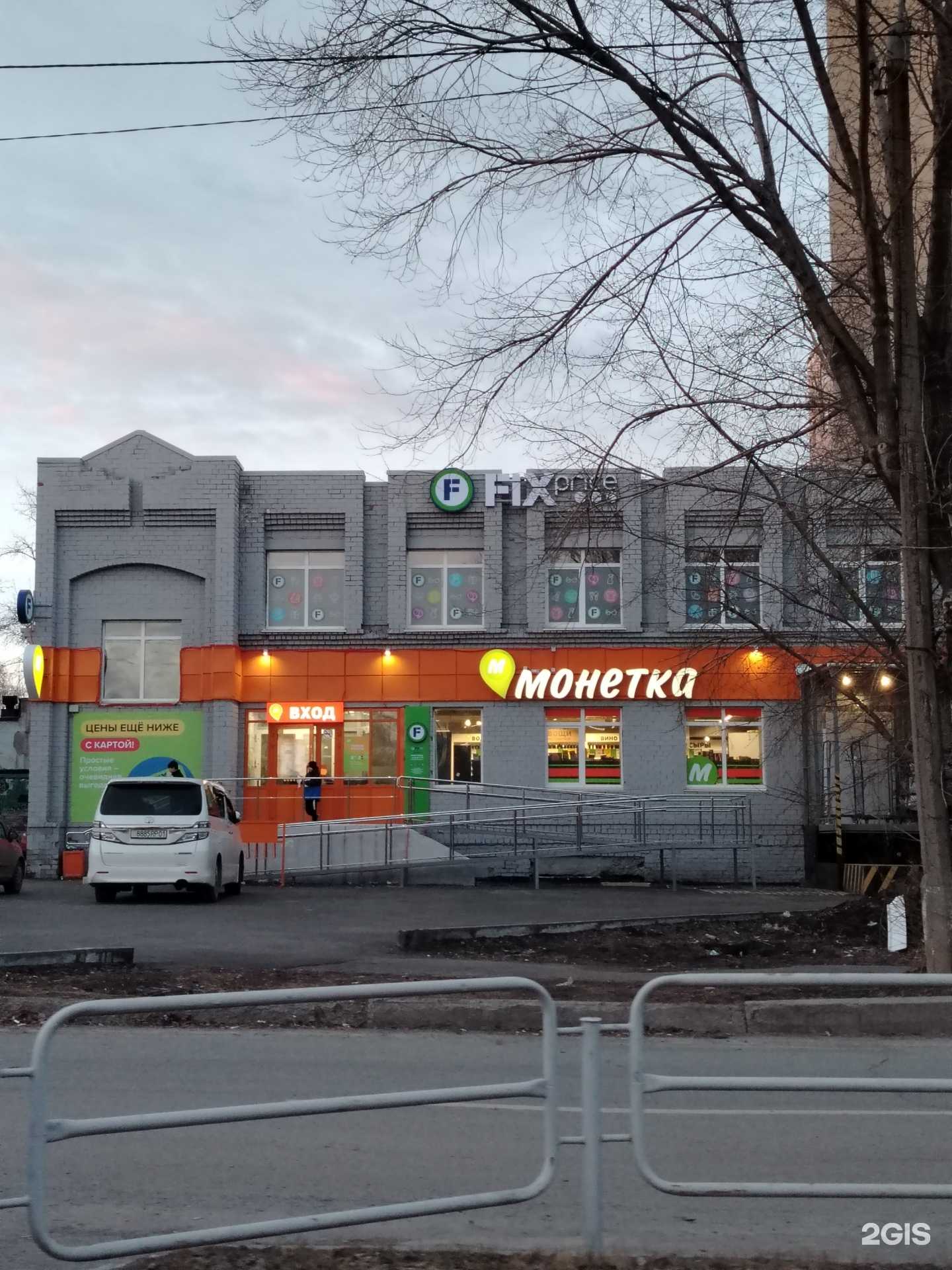 Отзывы на компанию Fix Price в г. Челябинск c фото