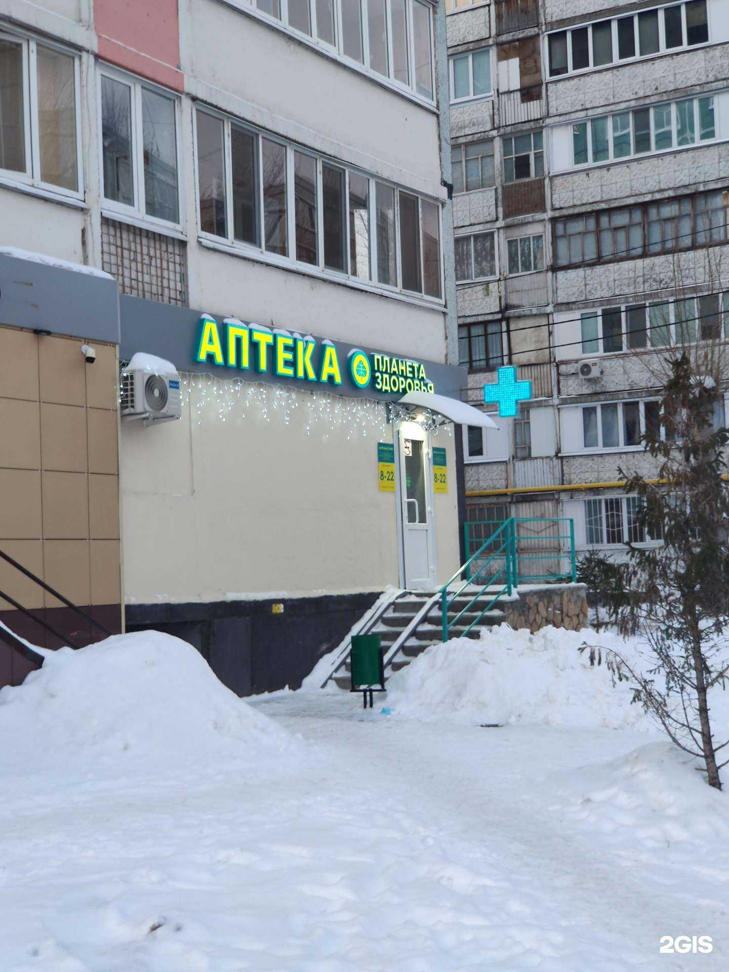 Отзывы на компанию Планета здоровья в Казани c фото