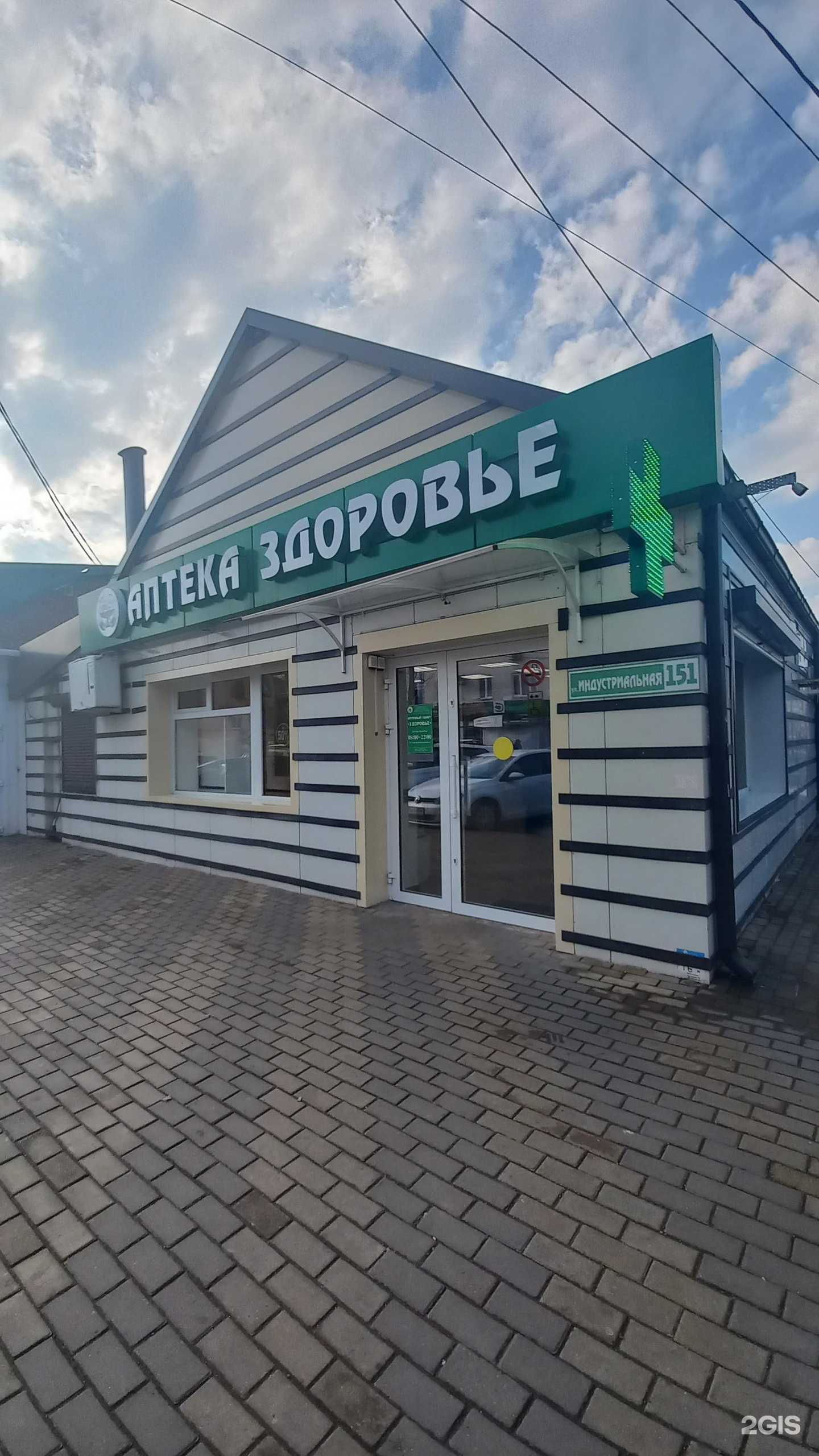 Отзывы на компанию Здоровье в Краснодаре c фото