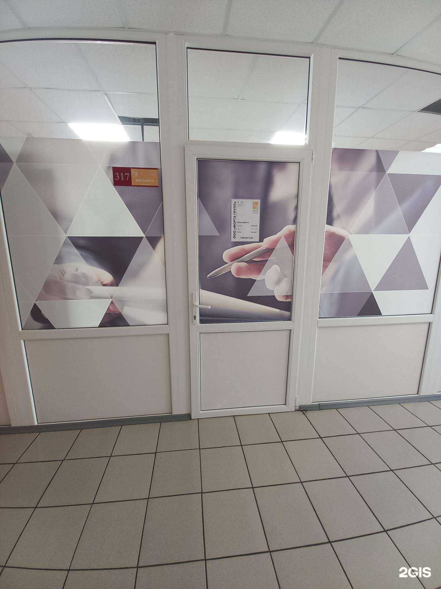 Отзывы на компанию Forta group в Тольятти c фото