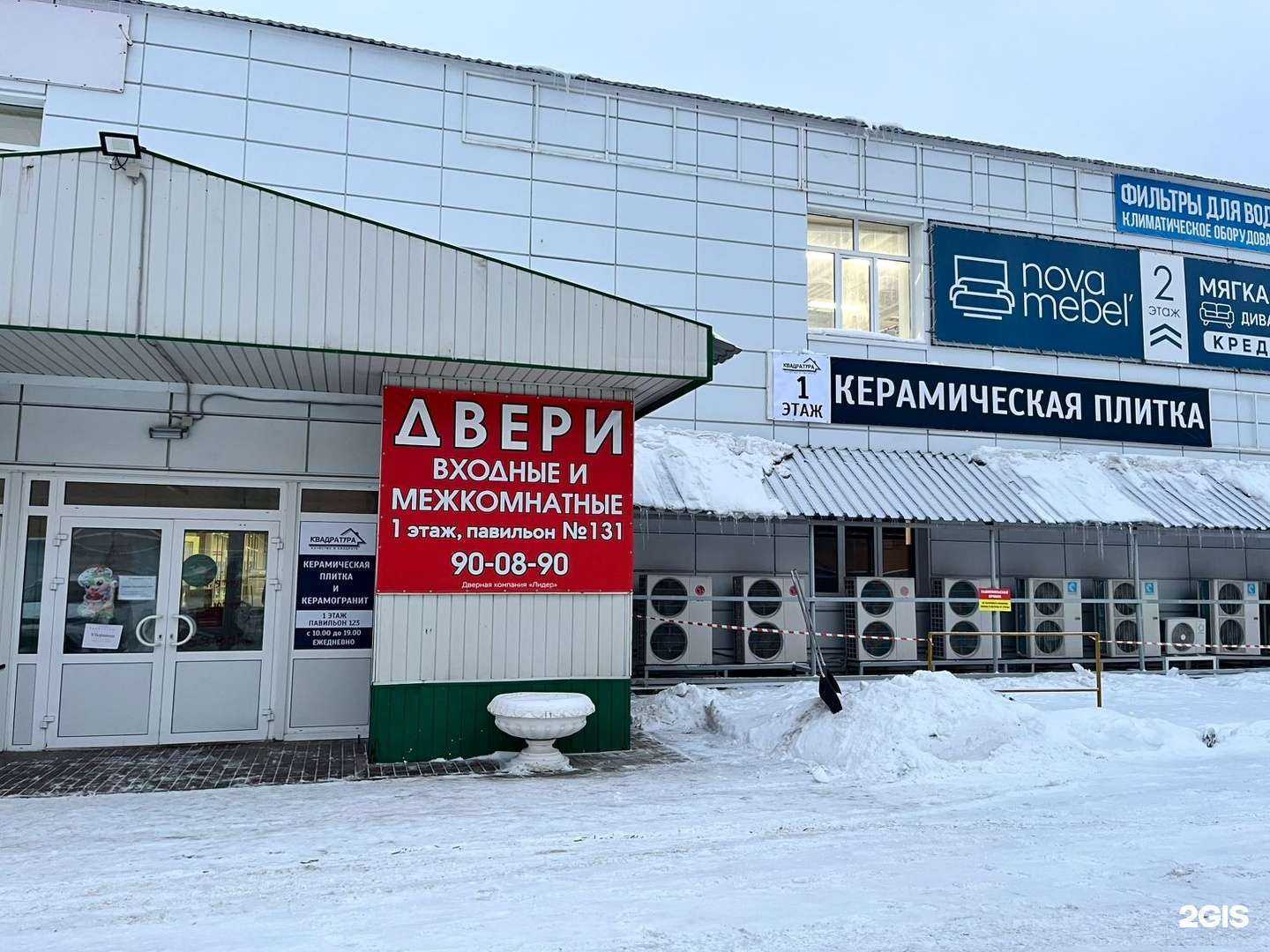 Отзывы на компанию КВАДРАТУРА в г. Тюмень c фото