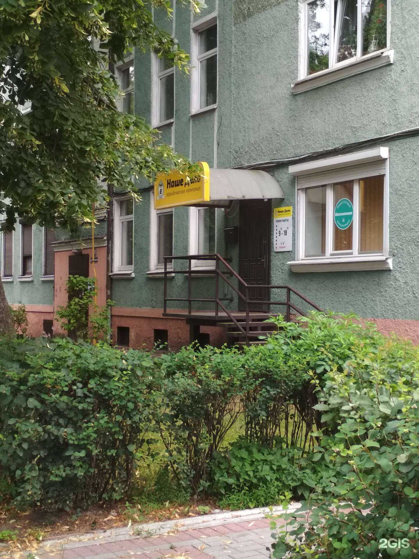 Отзывы на компанию Центр защиты прав дольщиков в г. Калининград c фото