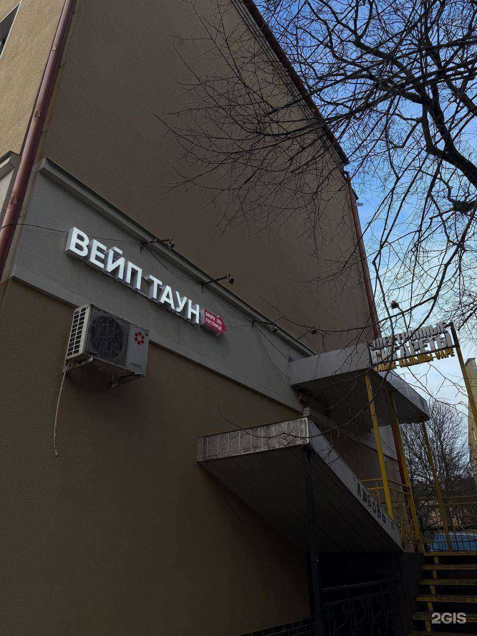 Отзывы на компанию Вейп Таун в г. Калининград c фото