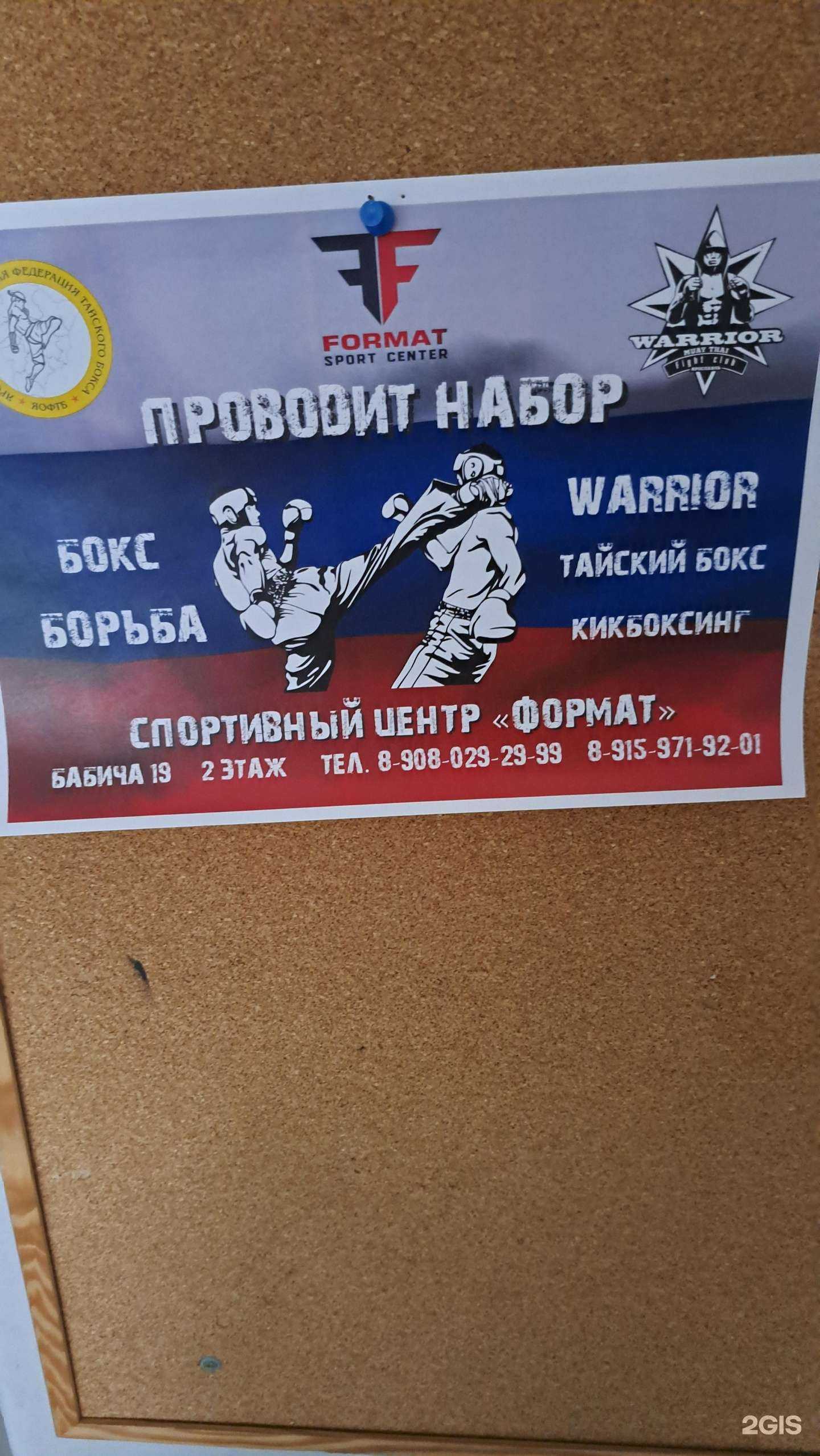 Отзывы на компанию Воин в Ярославле c фото