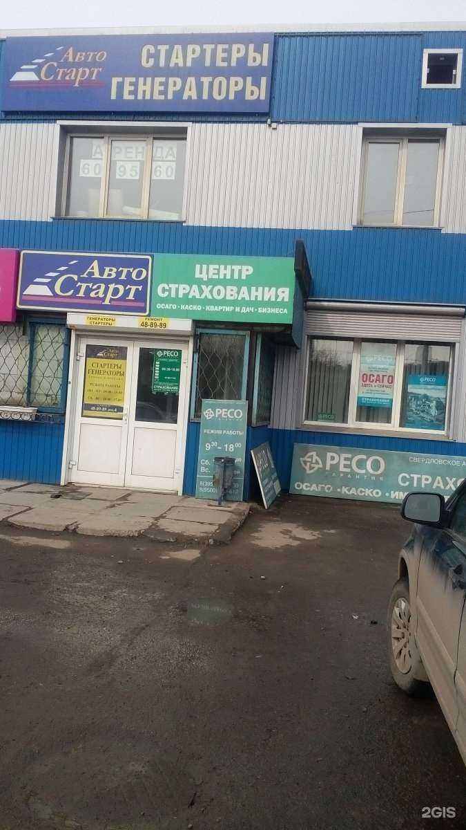 Отзывы на компанию Ресо агент+ в Иркутске c фото