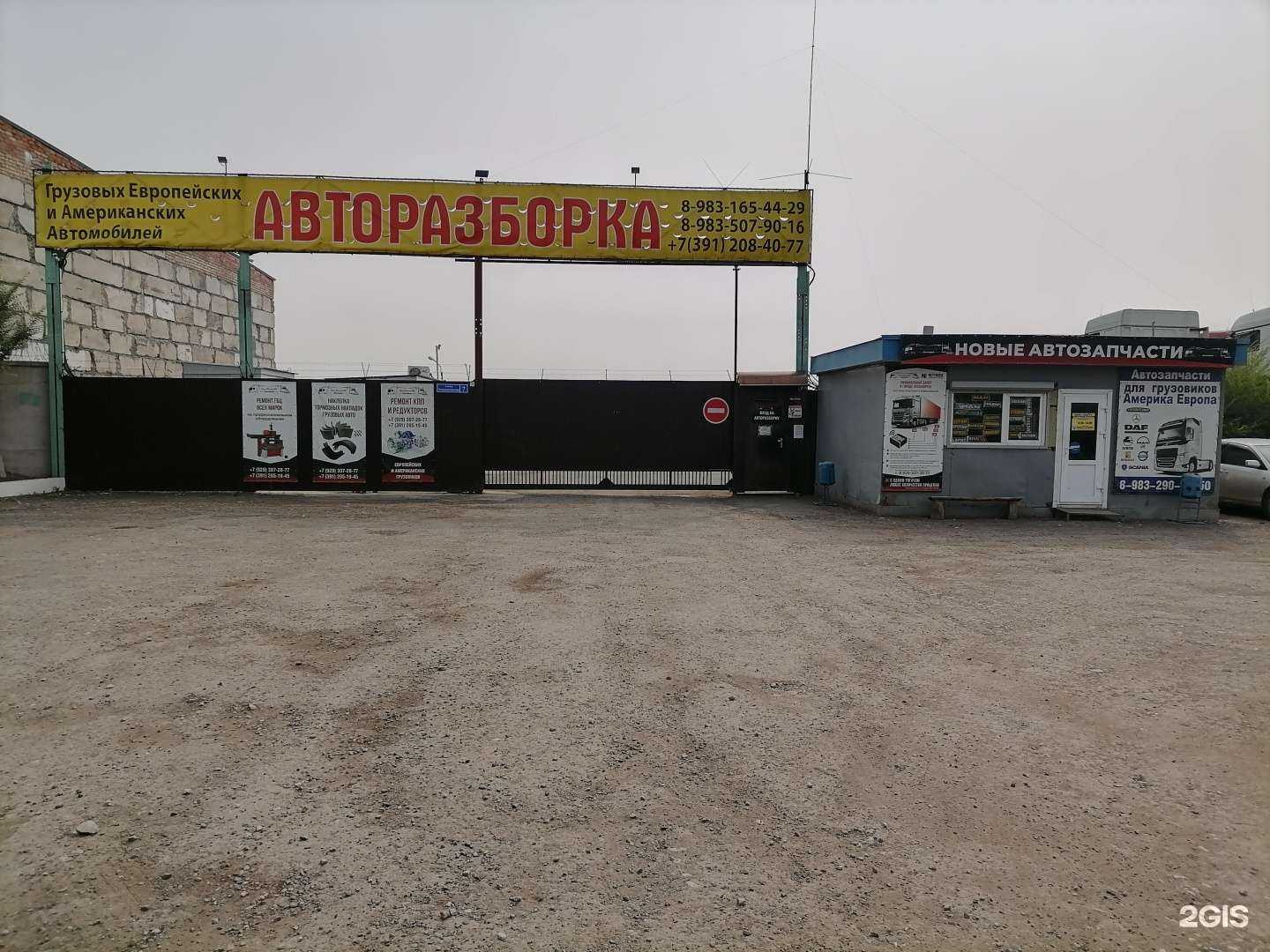 Отзывы на компанию Рца в г. Красноярск c фото