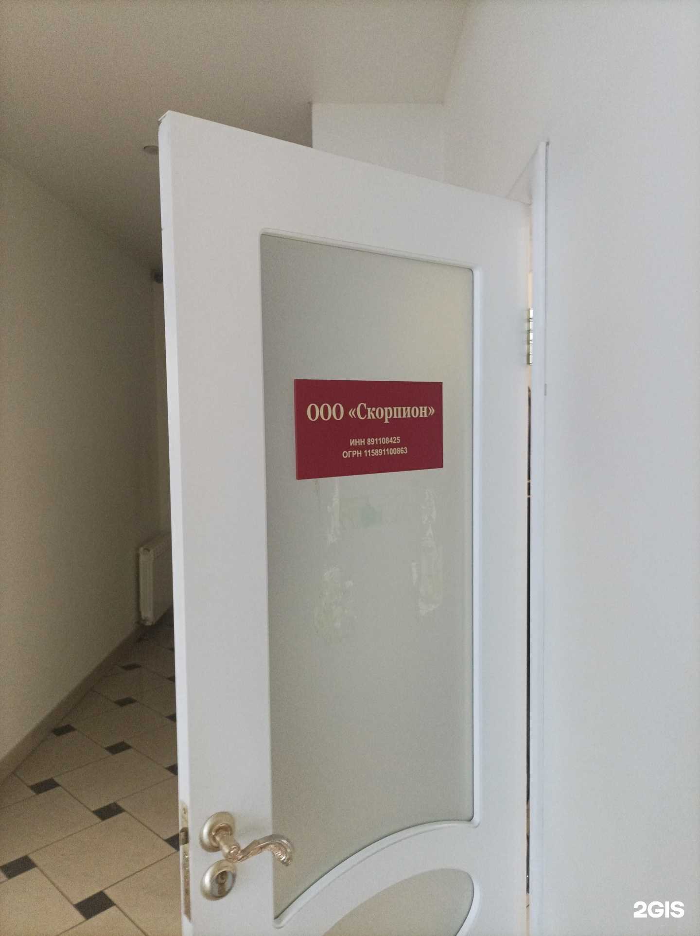 Отзывы на компанию Скорпион в г. Киржач c фото