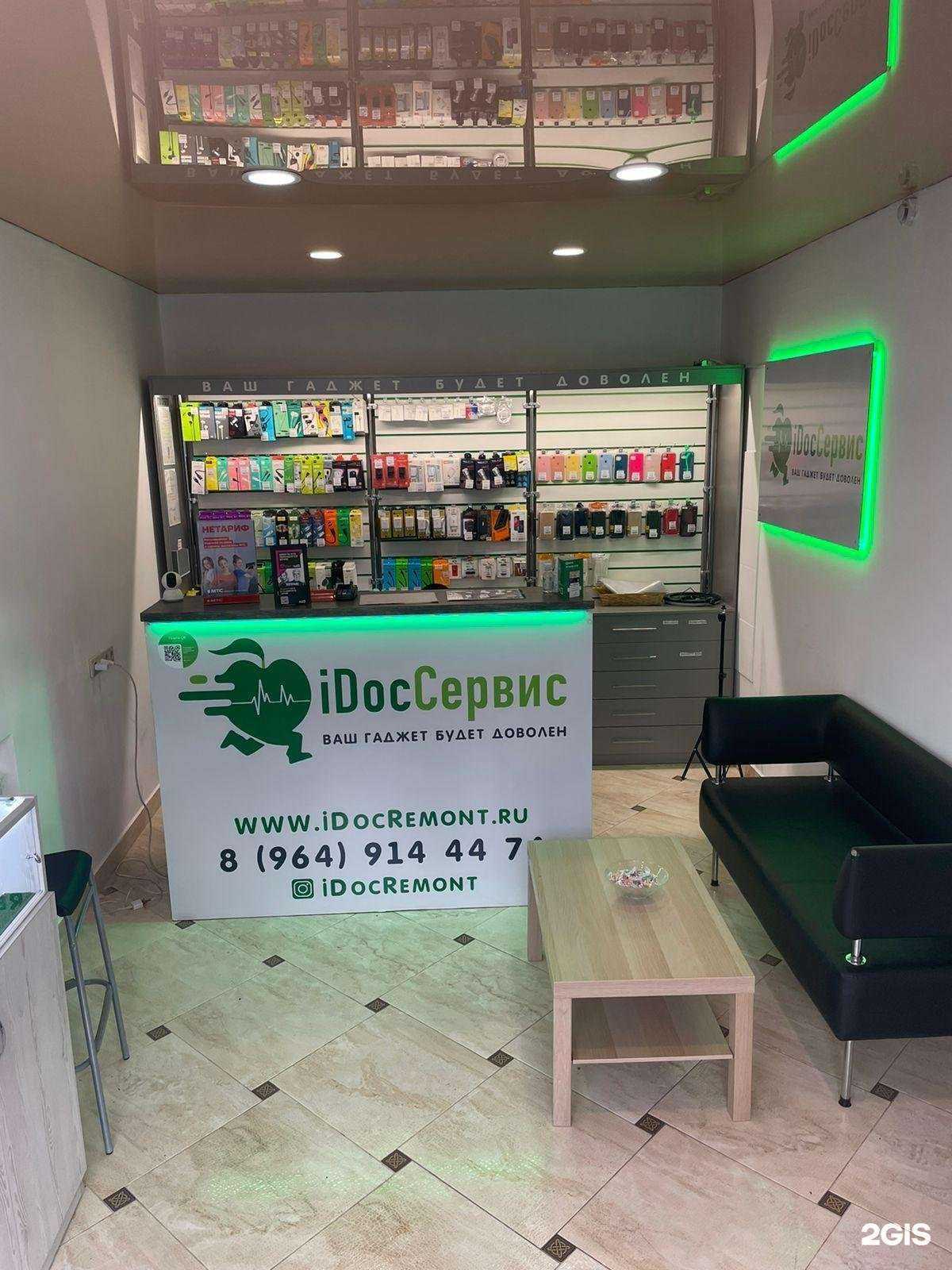 Отзывы на компанию iDoc Сервис в г. Новороссийск c фото