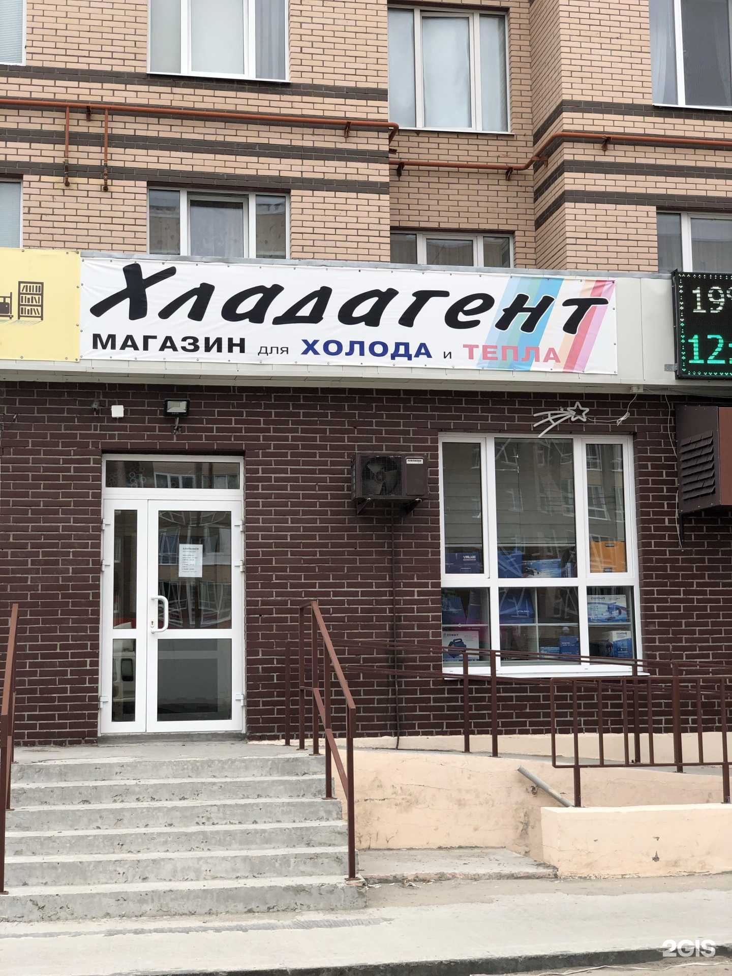 Отзывы на компанию Хладагент в Новом Уренгое c фото