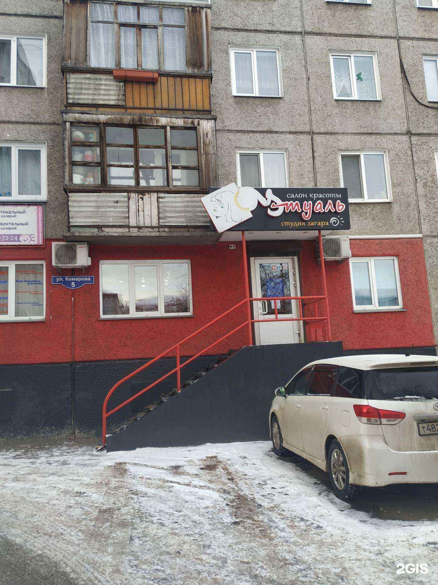 Отзывы на компанию Этуаль в Красноярске c фото