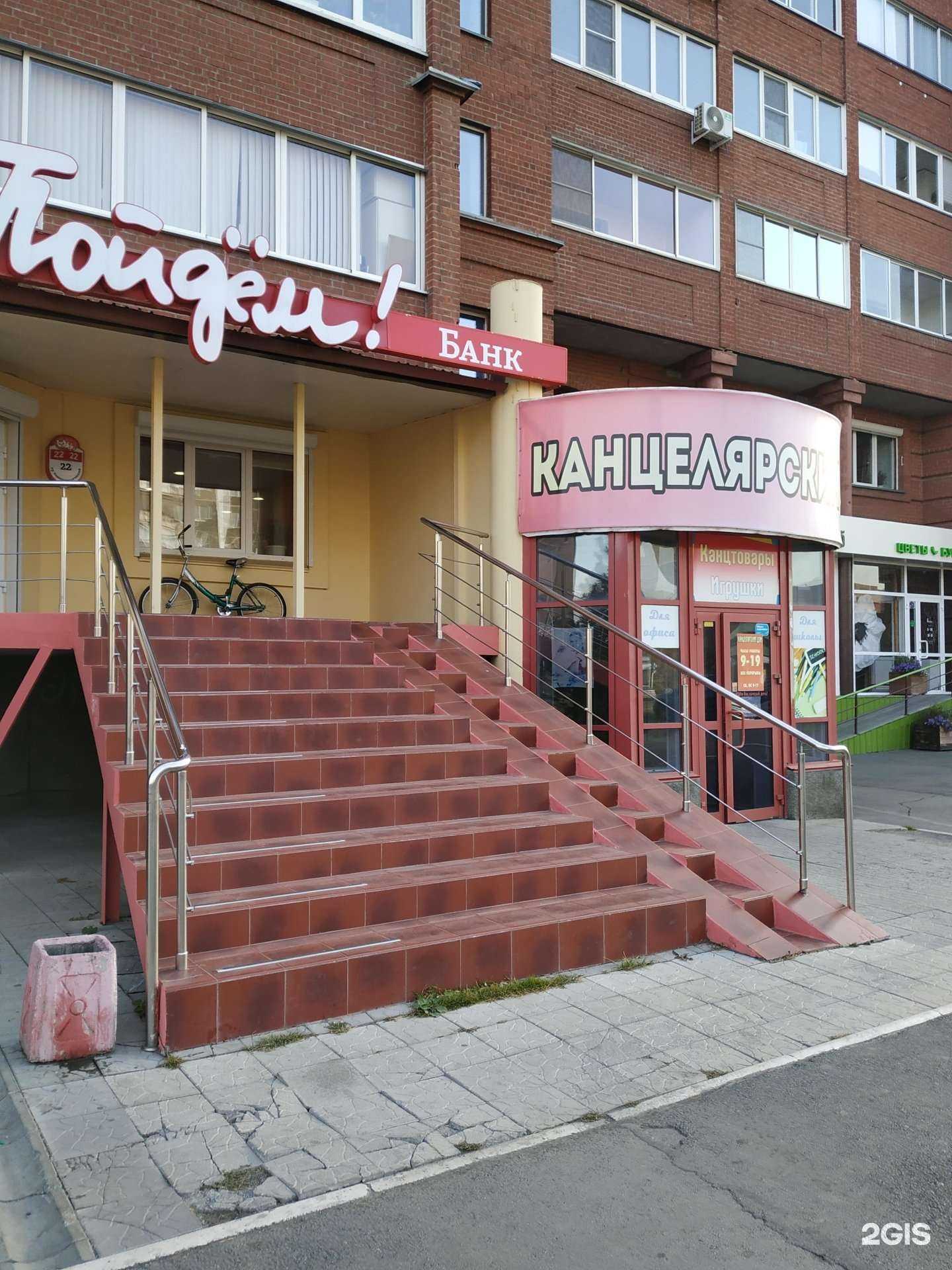 Отзывы на компанию Пойдём! в Копейске c фото