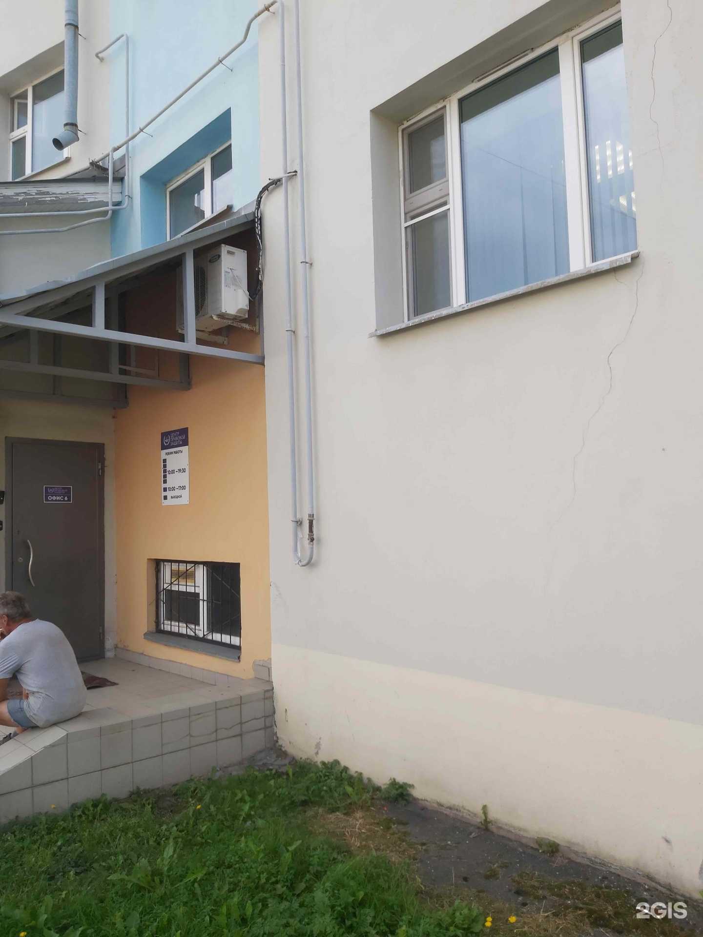 Отзывы на компанию Центр правовой защиты в г. Ярославль c фото