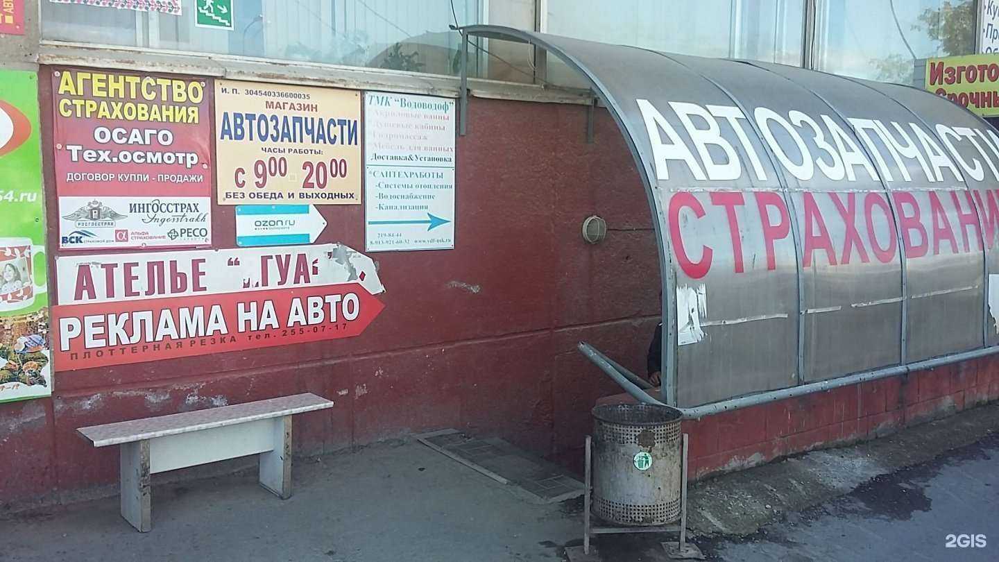 Отзывы на компанию Агентство страхования в г. Новосибирск c фото