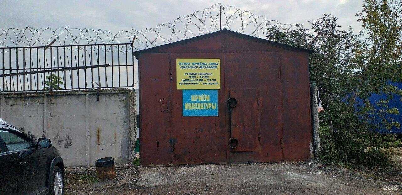 Отзывы на компанию Металлторг в Владимире c фото