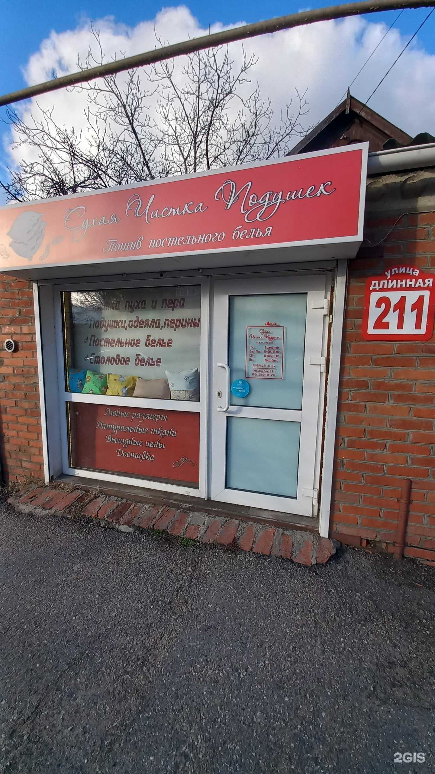 Отзывы на компанию Компания по чистке подушек и пошиву постельного белья в Краснодаре c фото