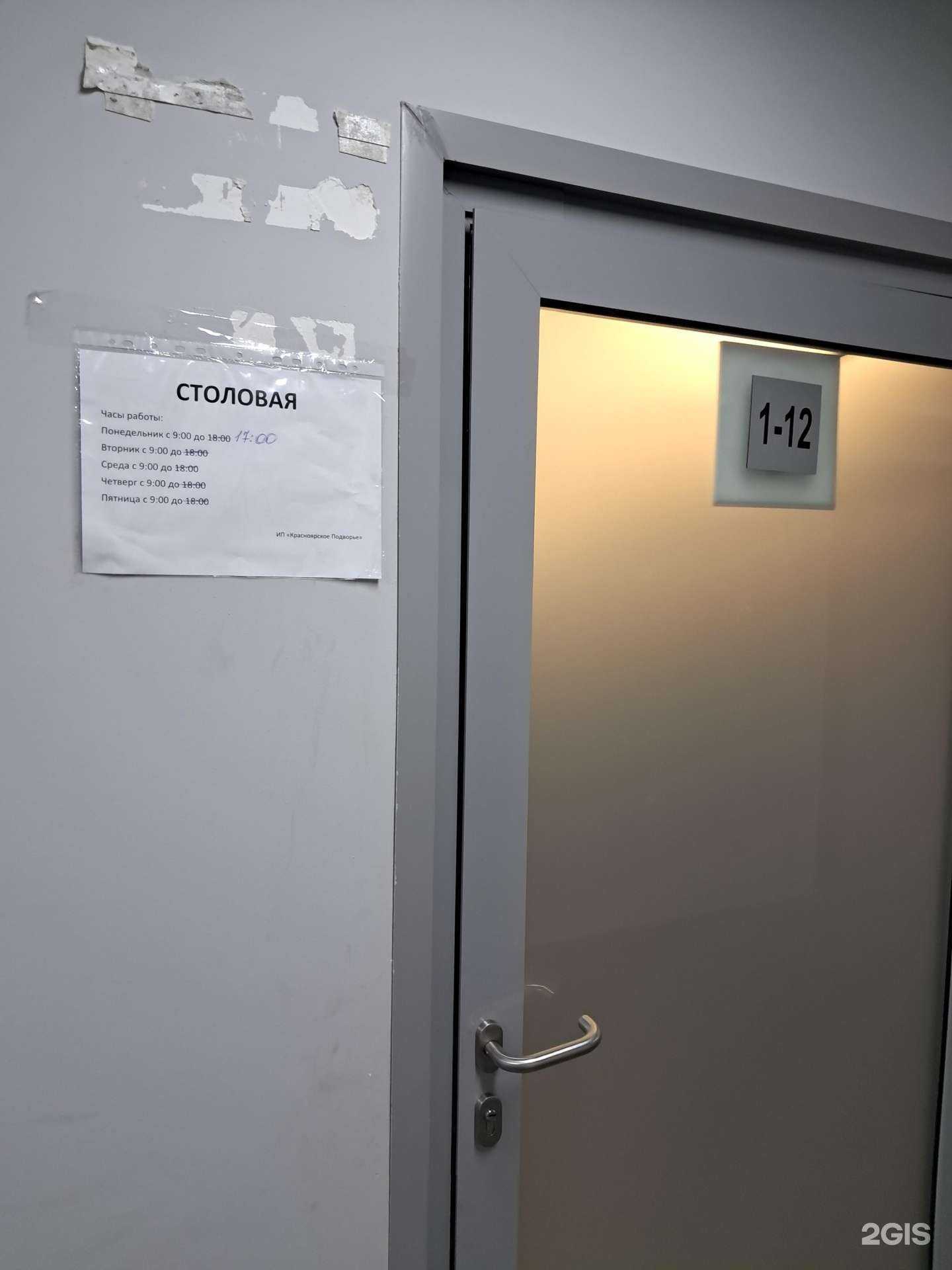 Отзывы на компанию Русское подворье в Красноярске c фото