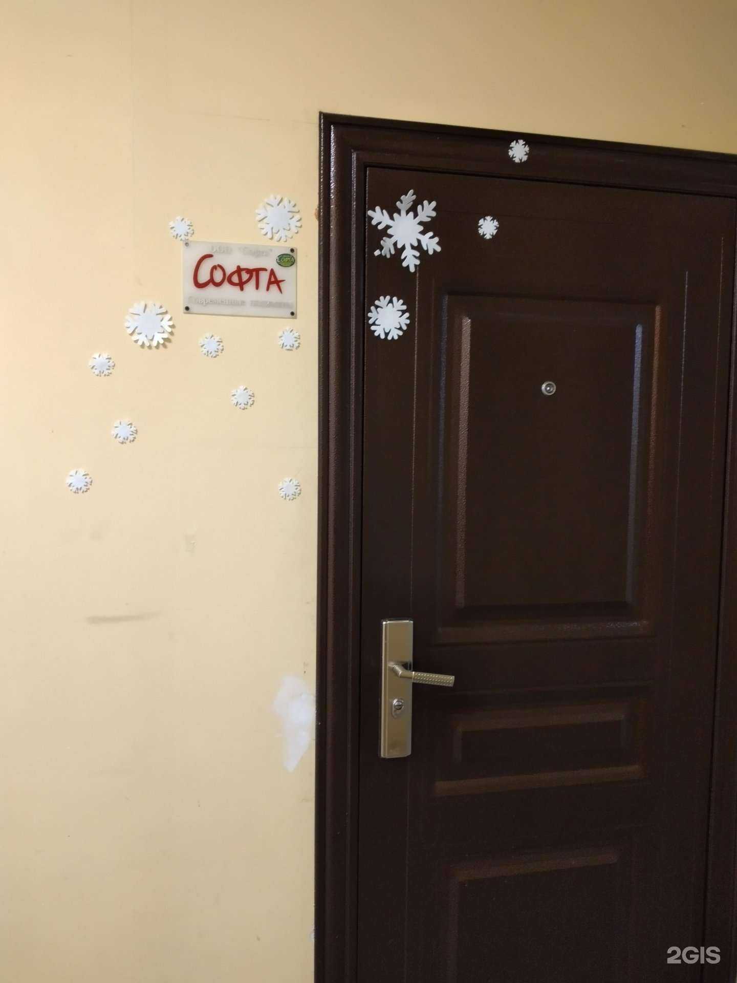 Отзывы на компанию Софта в г. Тула c фото